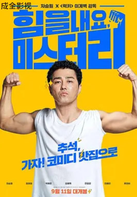 加油，李先生